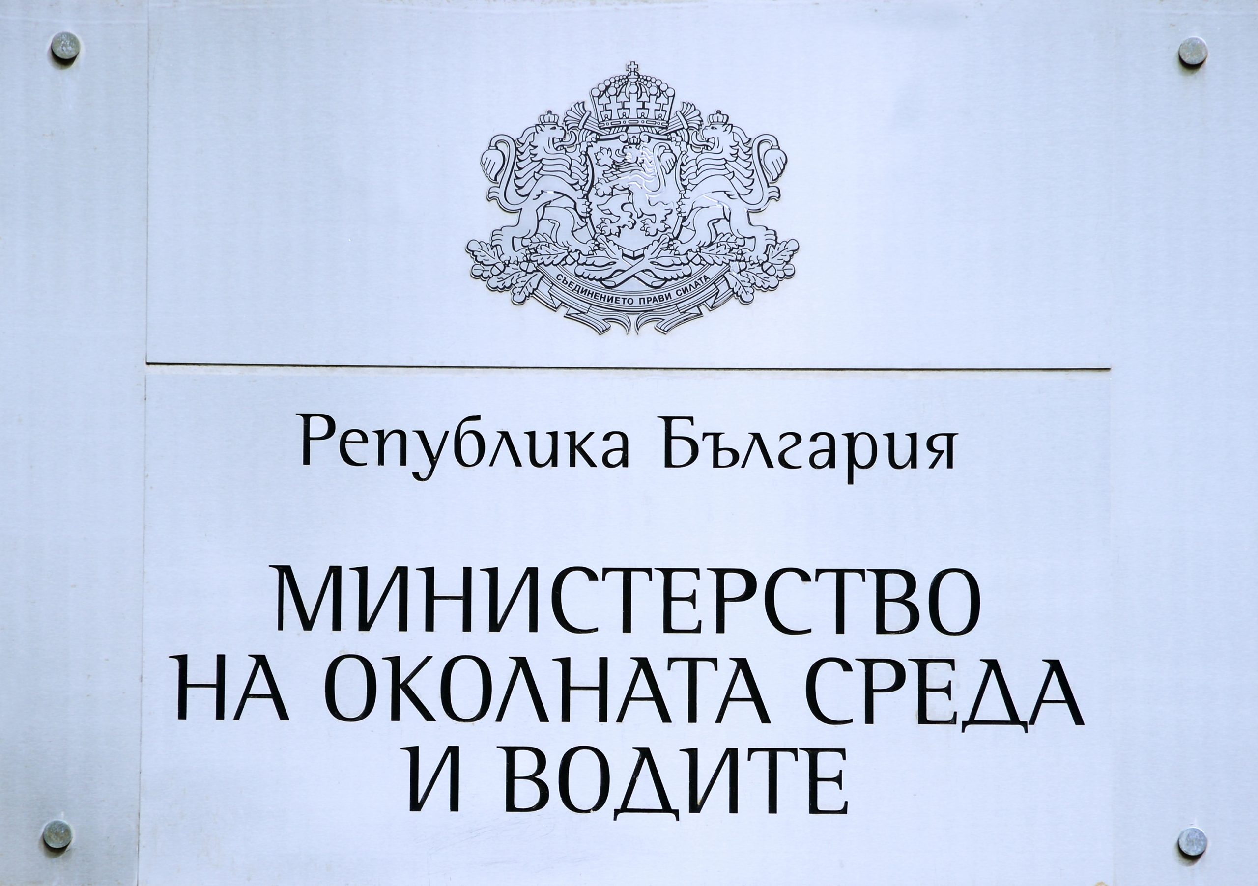 Показателите за качеството на атмосферния въздух в Димитровград са в норма