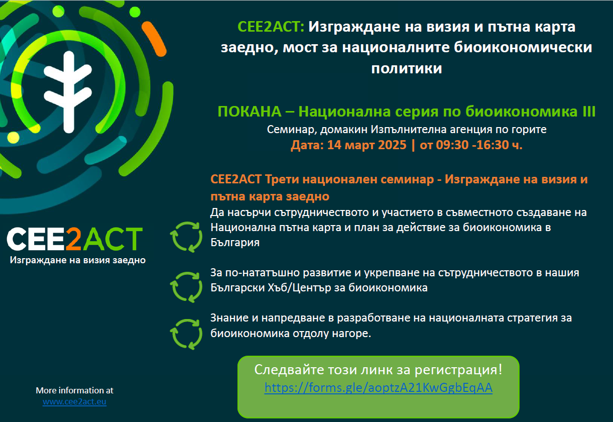 Изпълнителна агенция по горите | Новини
