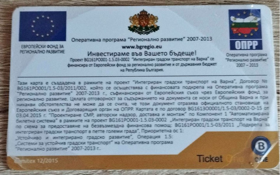 Удължават безплатните абонаментни карти за учащи до 180 дни
