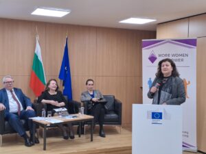 Конференция „Жените в публичното управление“ – Българска академия на науките